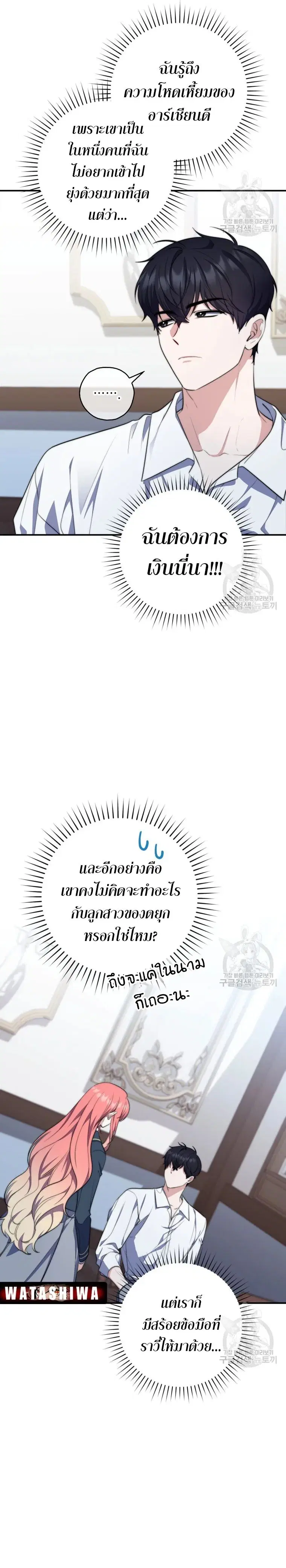 หน้า 21 จาก 25