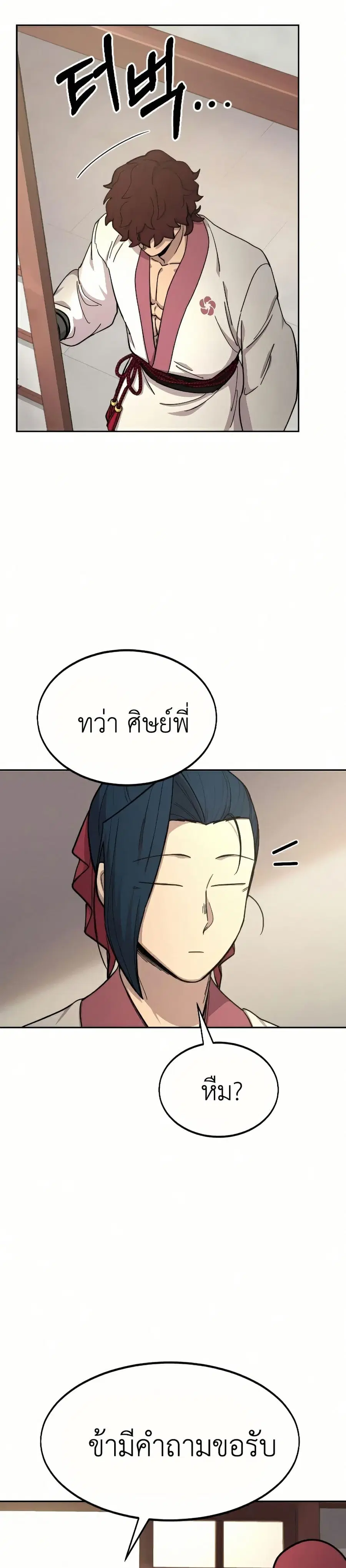 หน้า 33 จาก 37