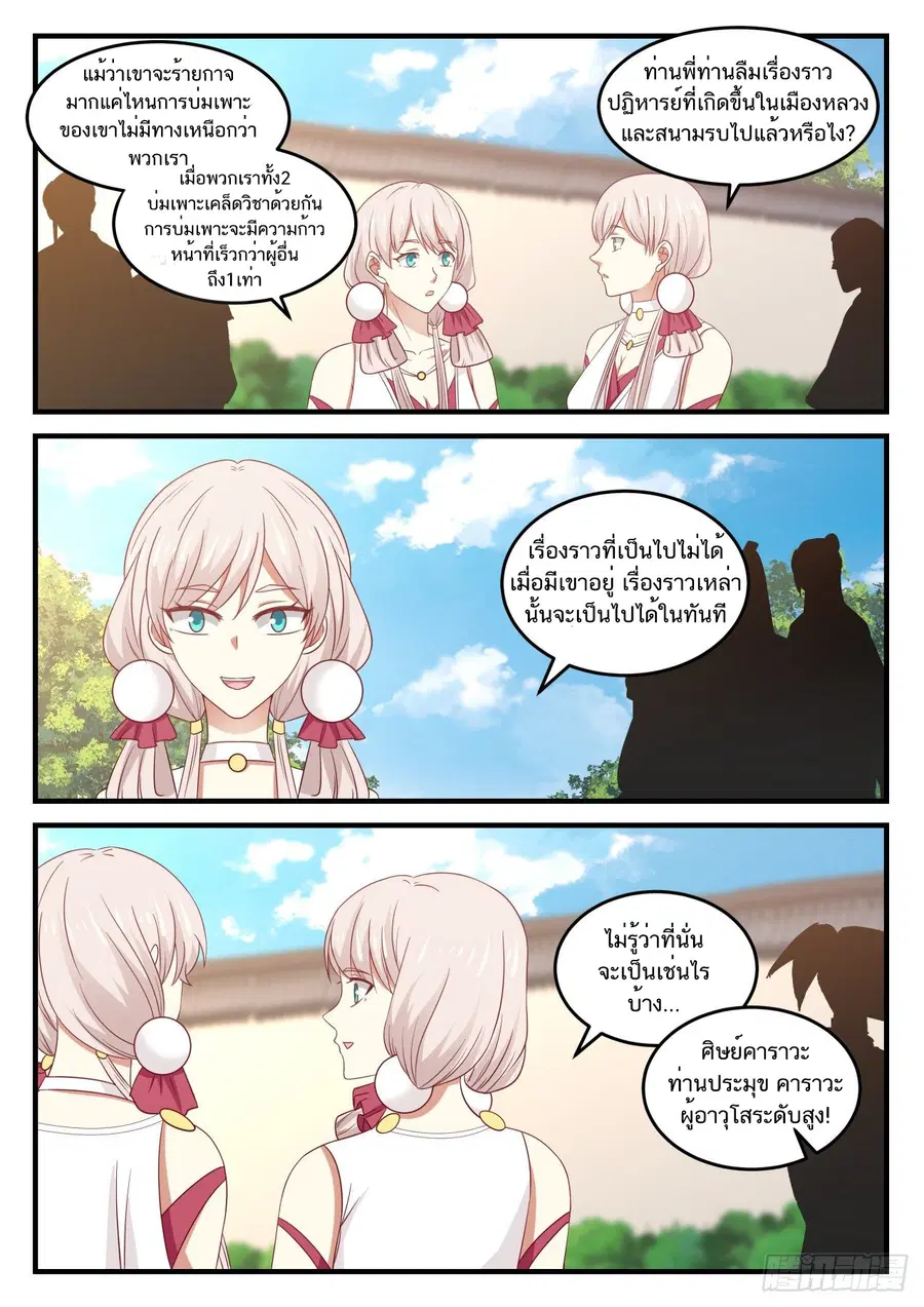 หน้า 4 จาก 14