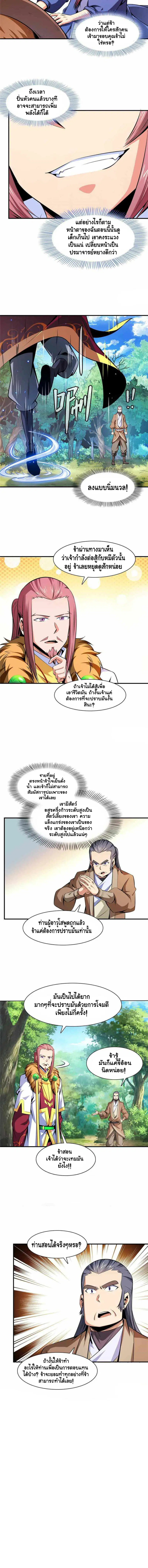 หน้า 6 จาก 7