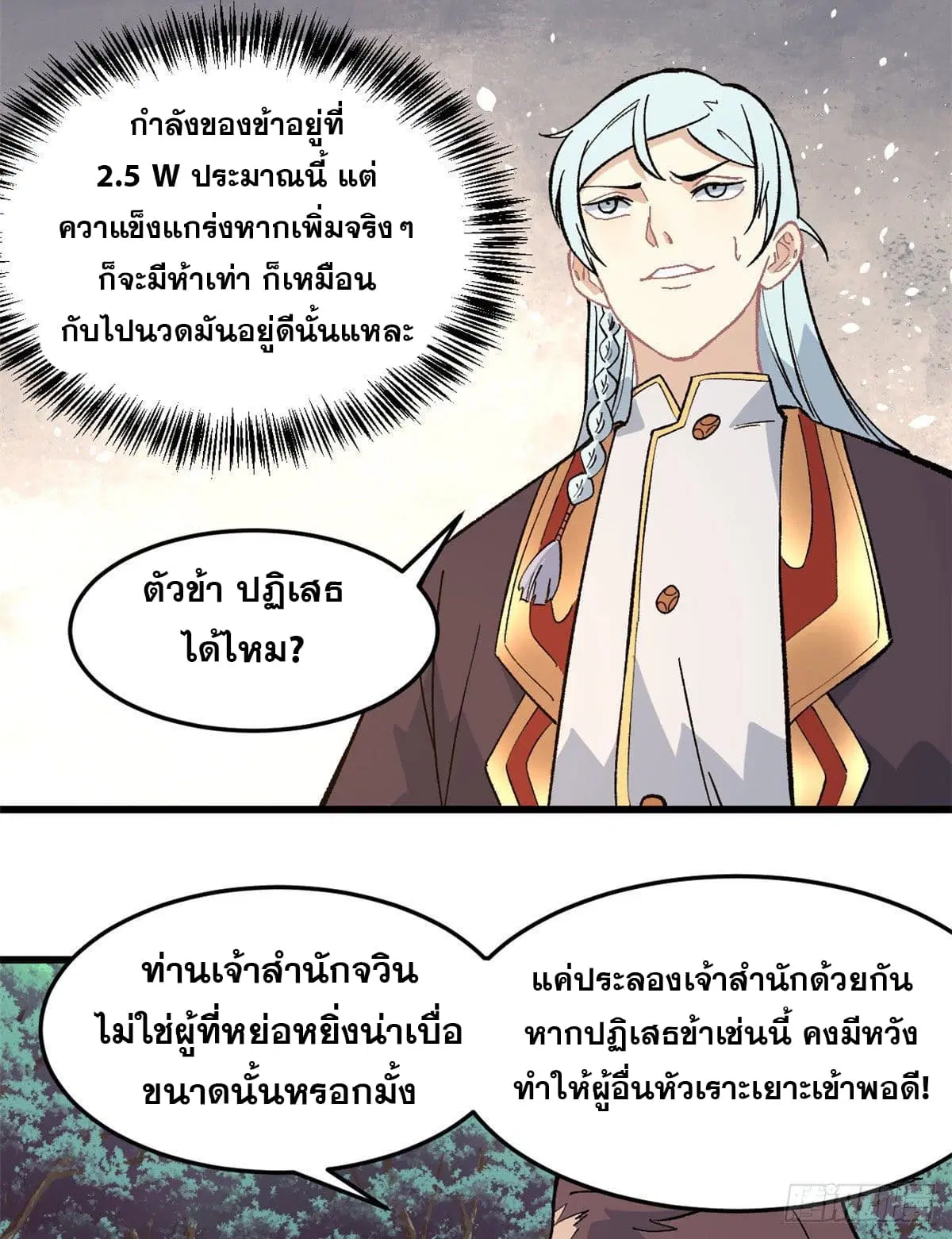 หน้า 3 จาก 36