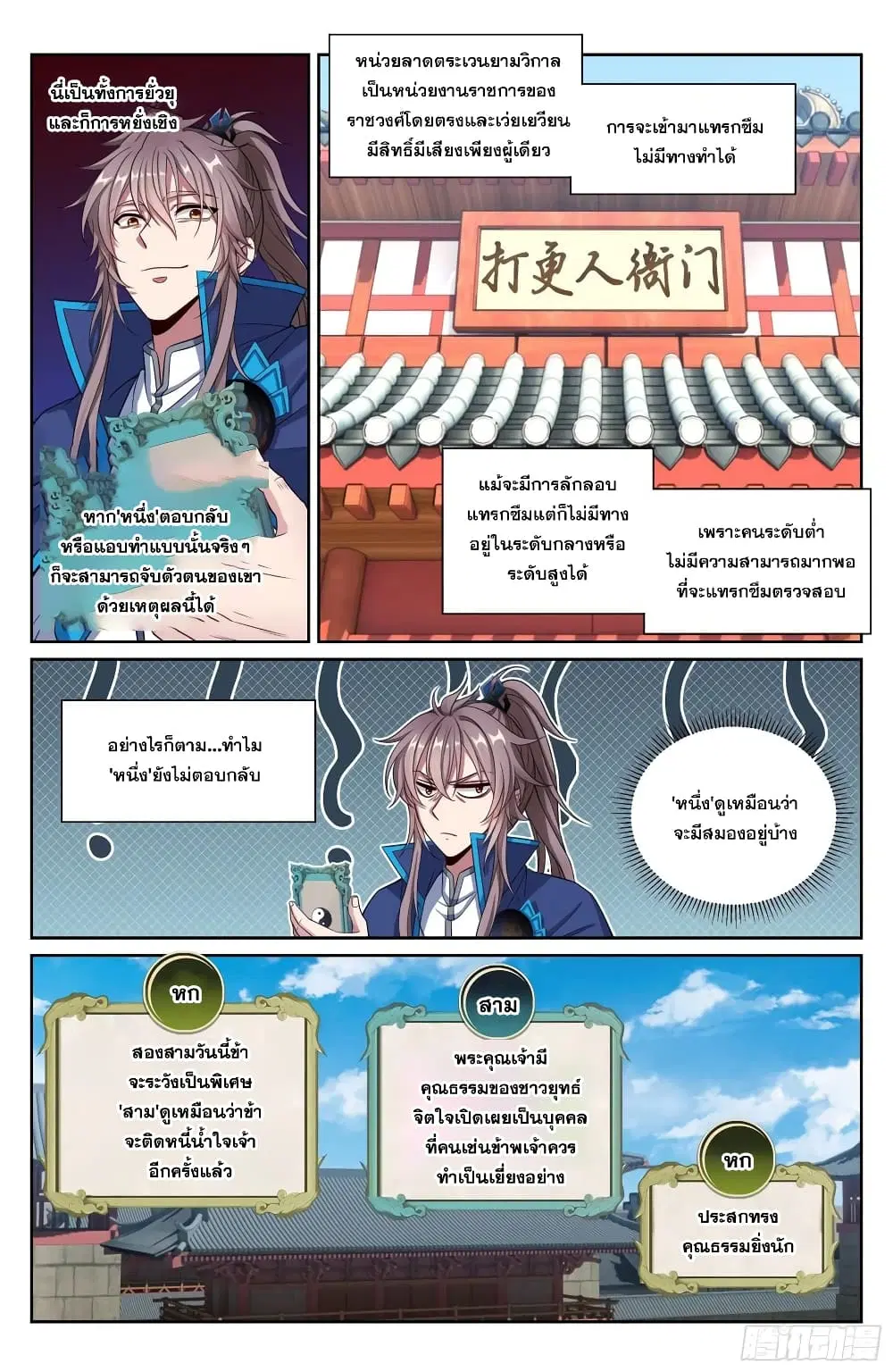 หน้า 4 จาก 16