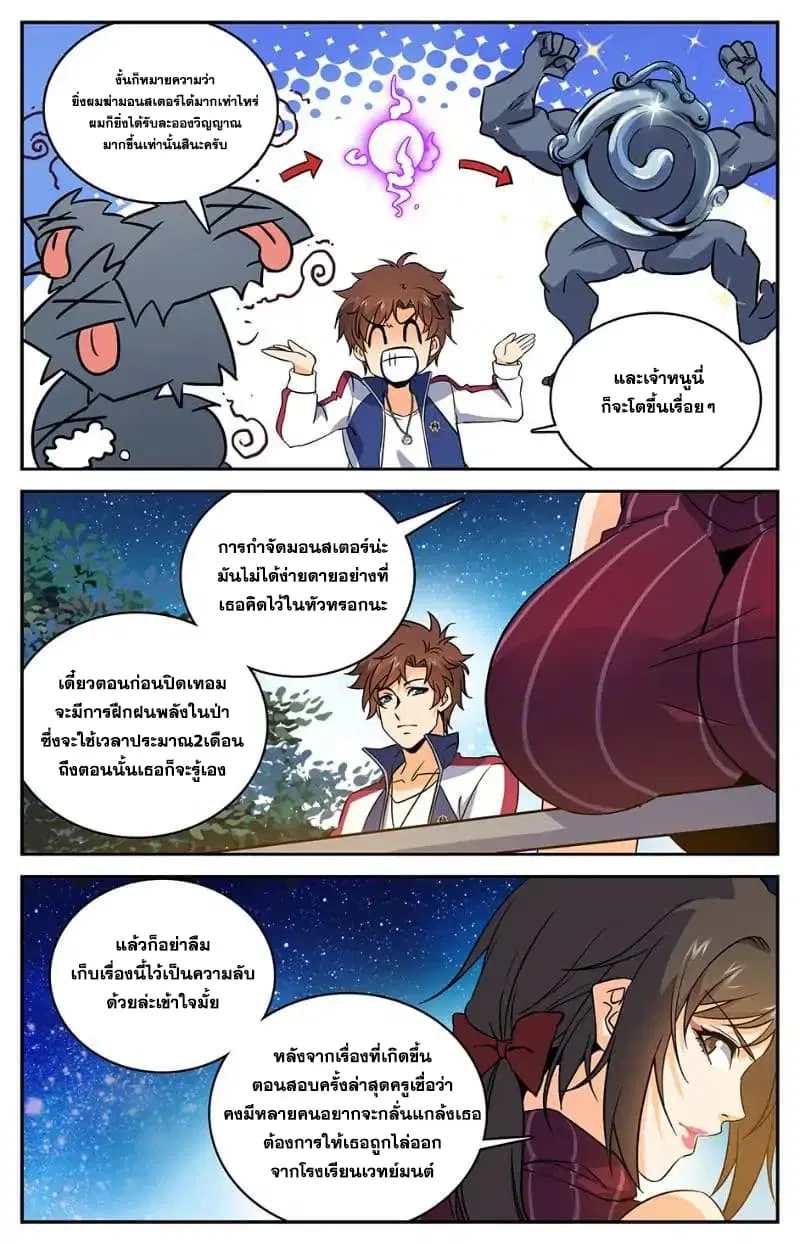 หน้า 5 จาก 11