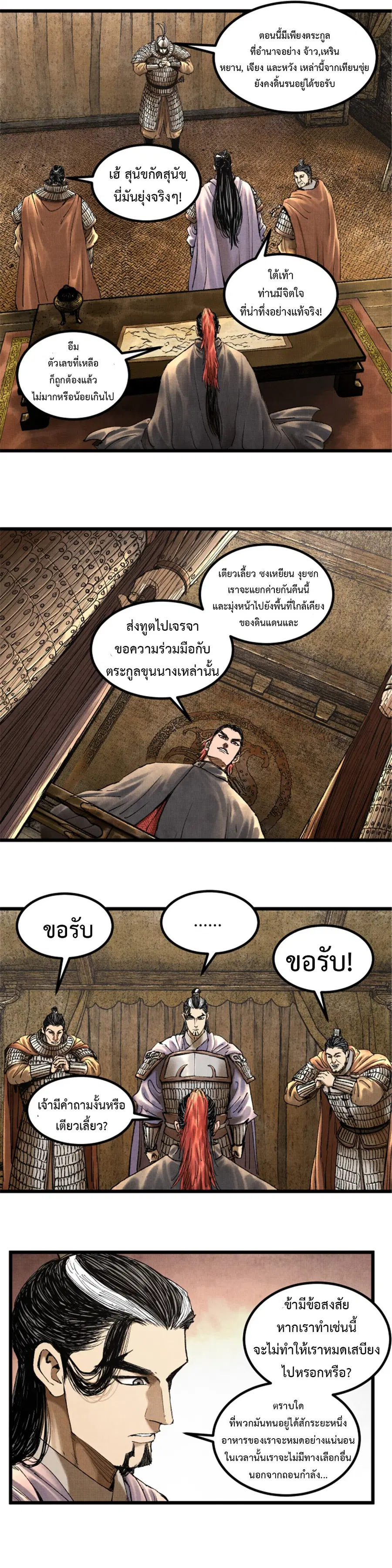 หน้า 5 จาก 19