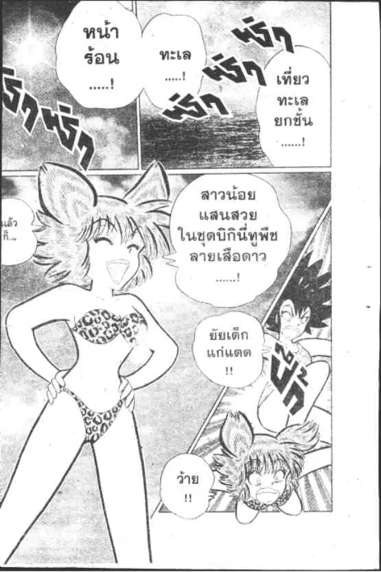 หน้า 2 จาก 20