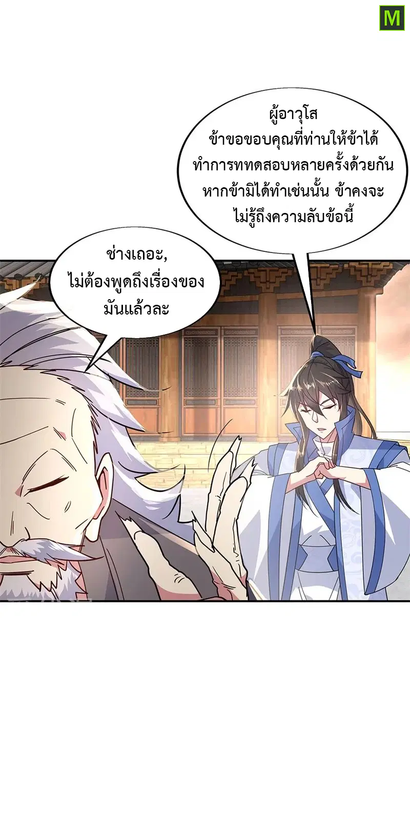 หน้า 23 จาก 27