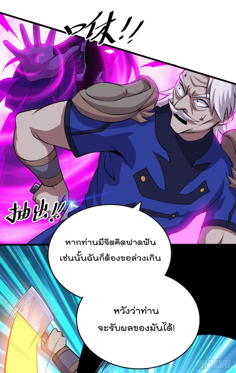 หน้า 16 จาก 54