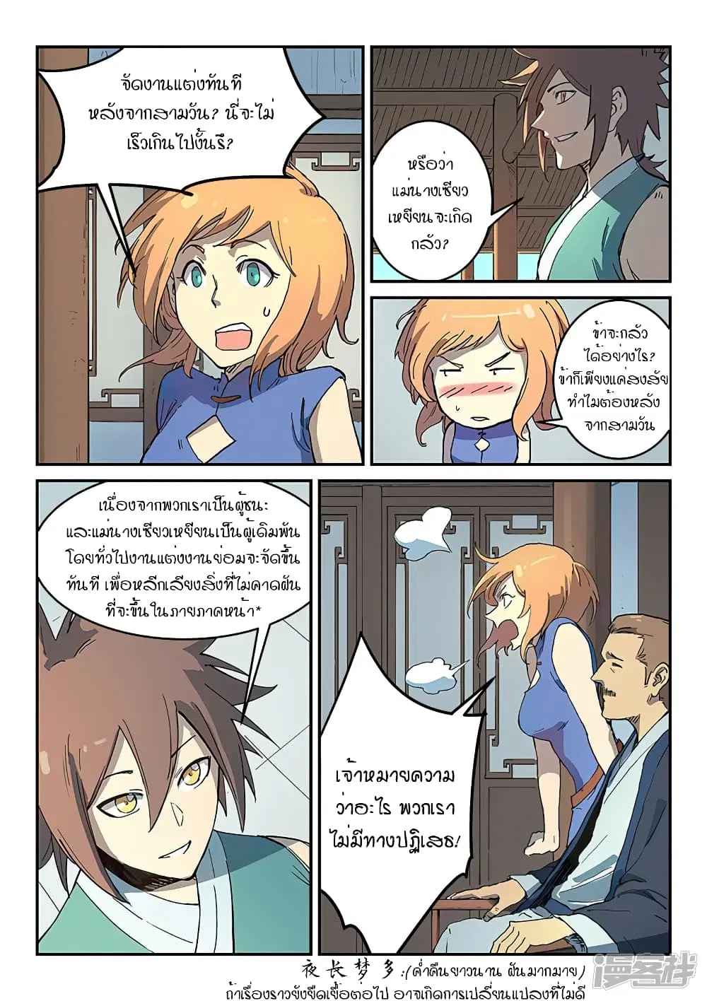 หน้า 3 จาก 10
