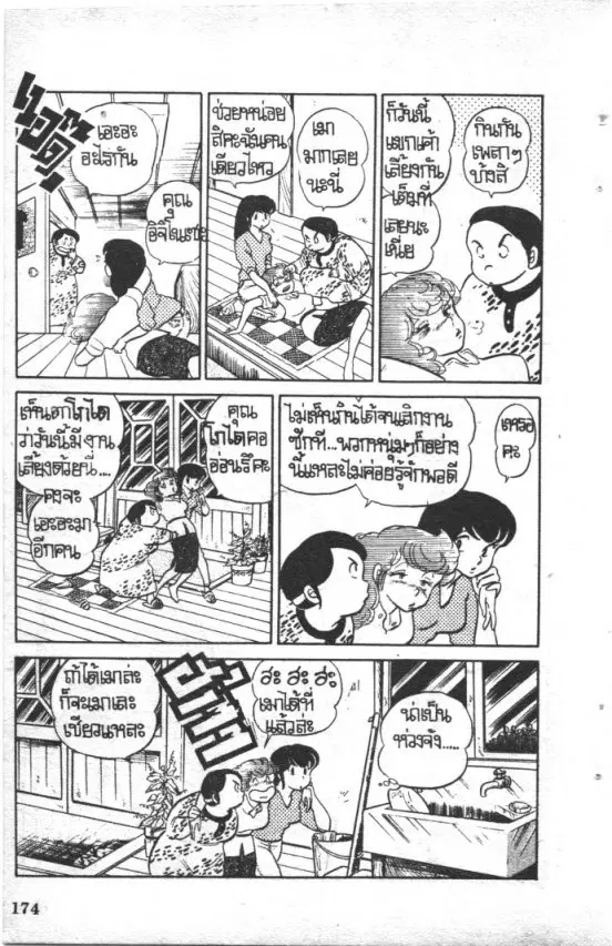 หน้า 3 จาก 21