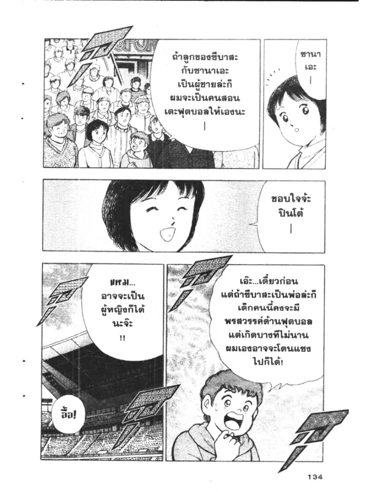 หน้า 10 จาก 19
