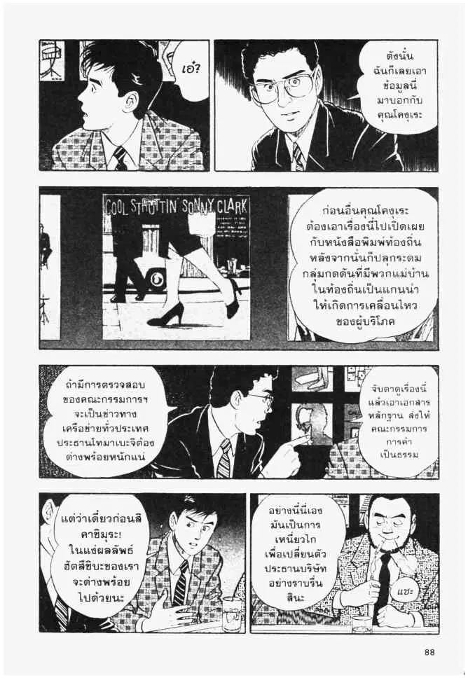 หน้า 18 จาก 20