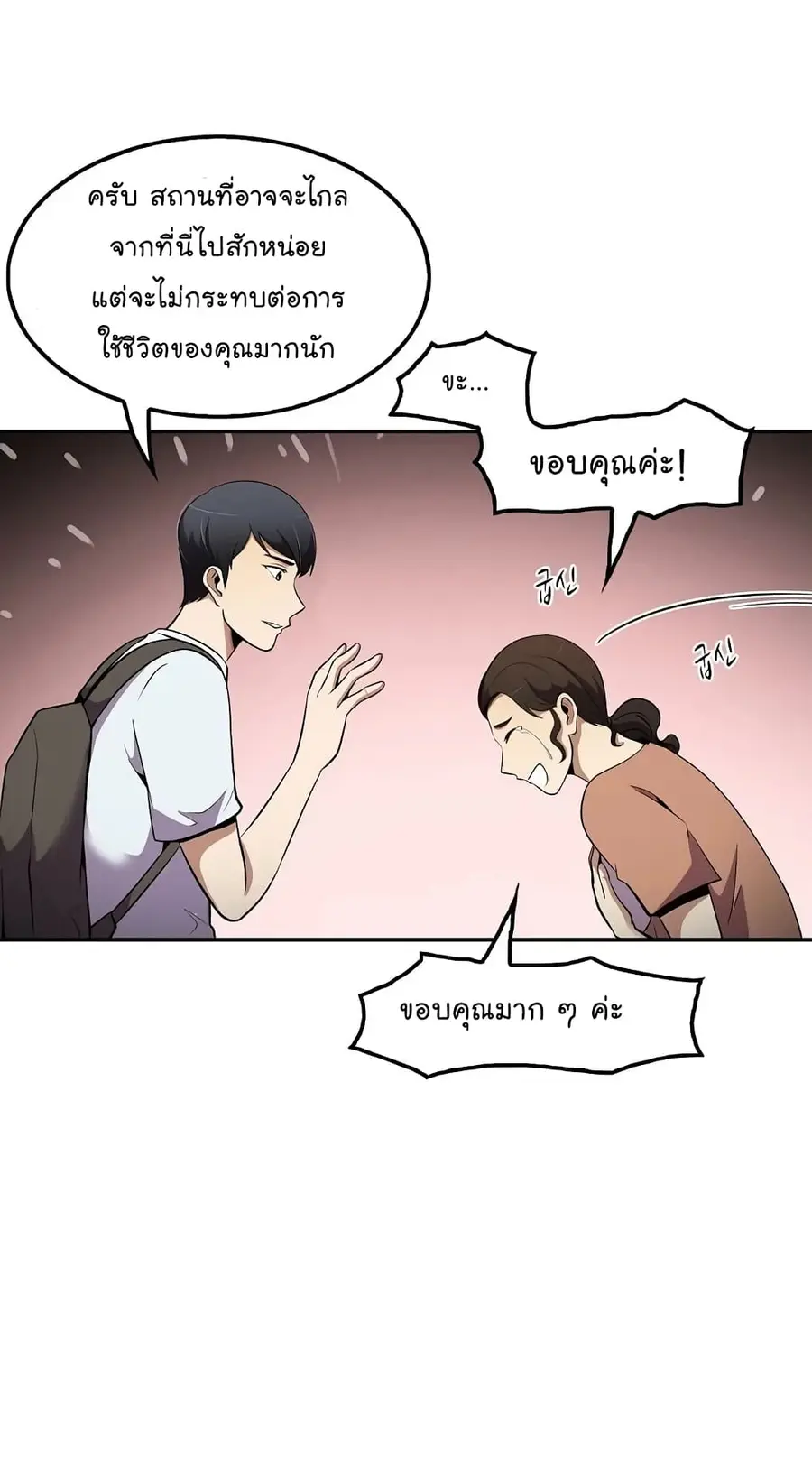 หน้า 46 จาก 74