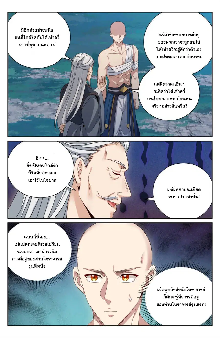 หน้า 13 จาก 20