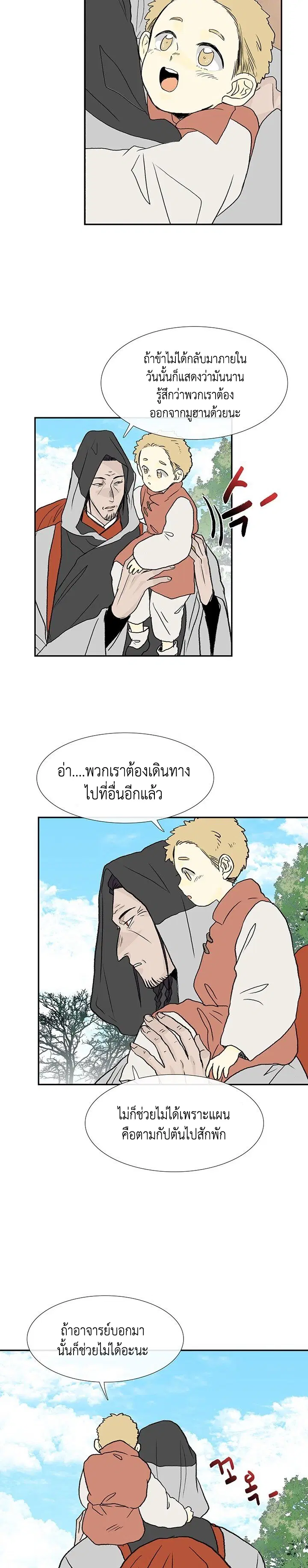 หน้า 14 จาก 18