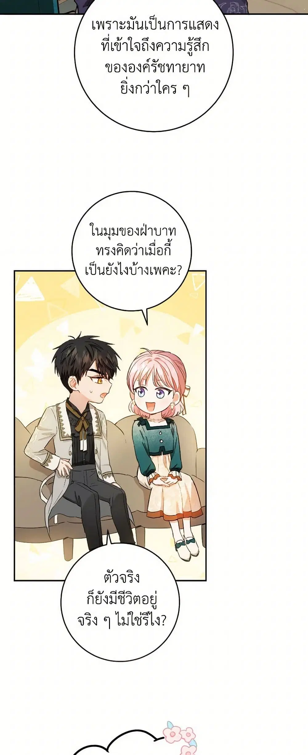 หน้า 24 จาก 35