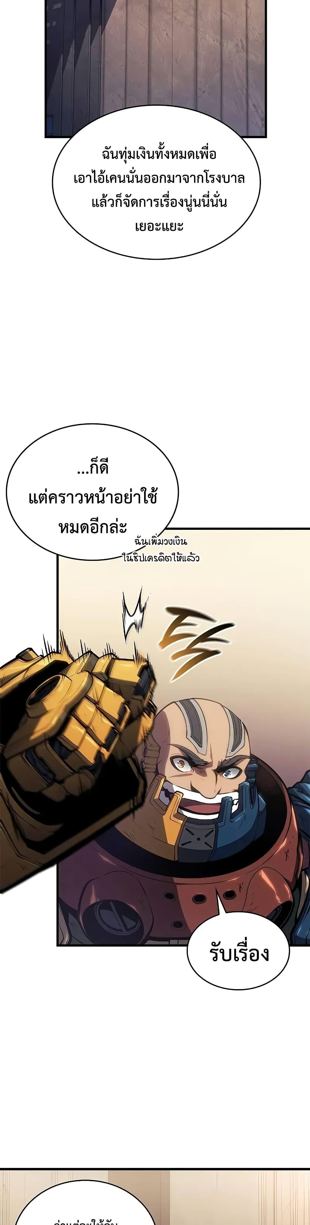 หน้า 4 จาก 50