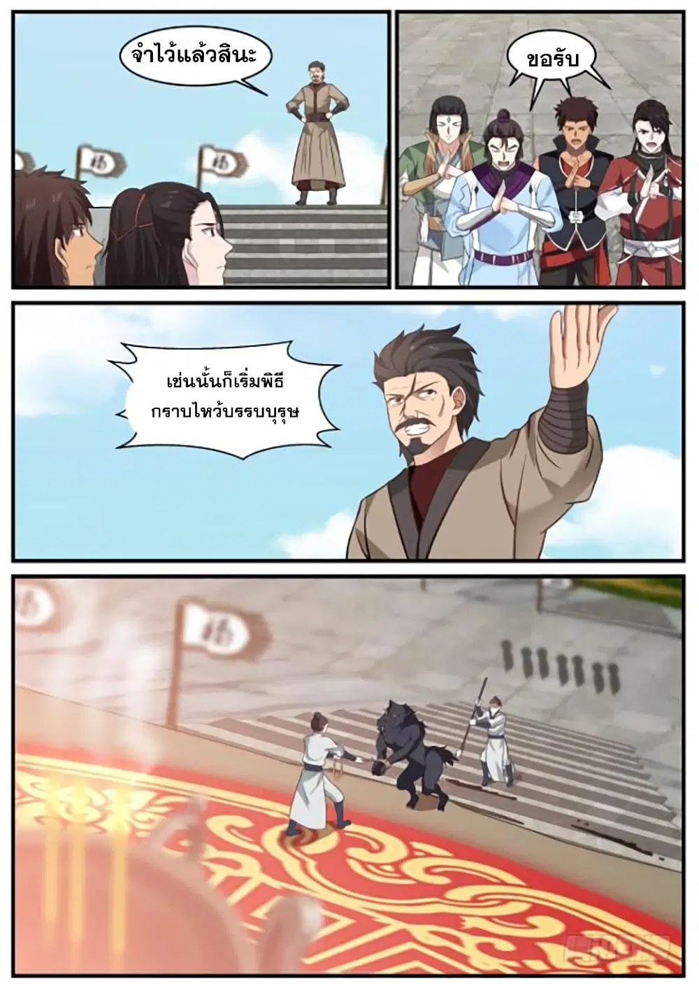 หน้า 4 จาก 14