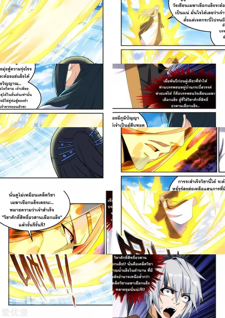หน้า 4 จาก 11
