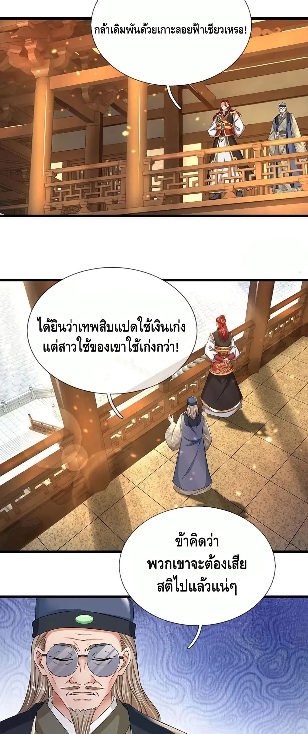 หน้า 3 จาก 22