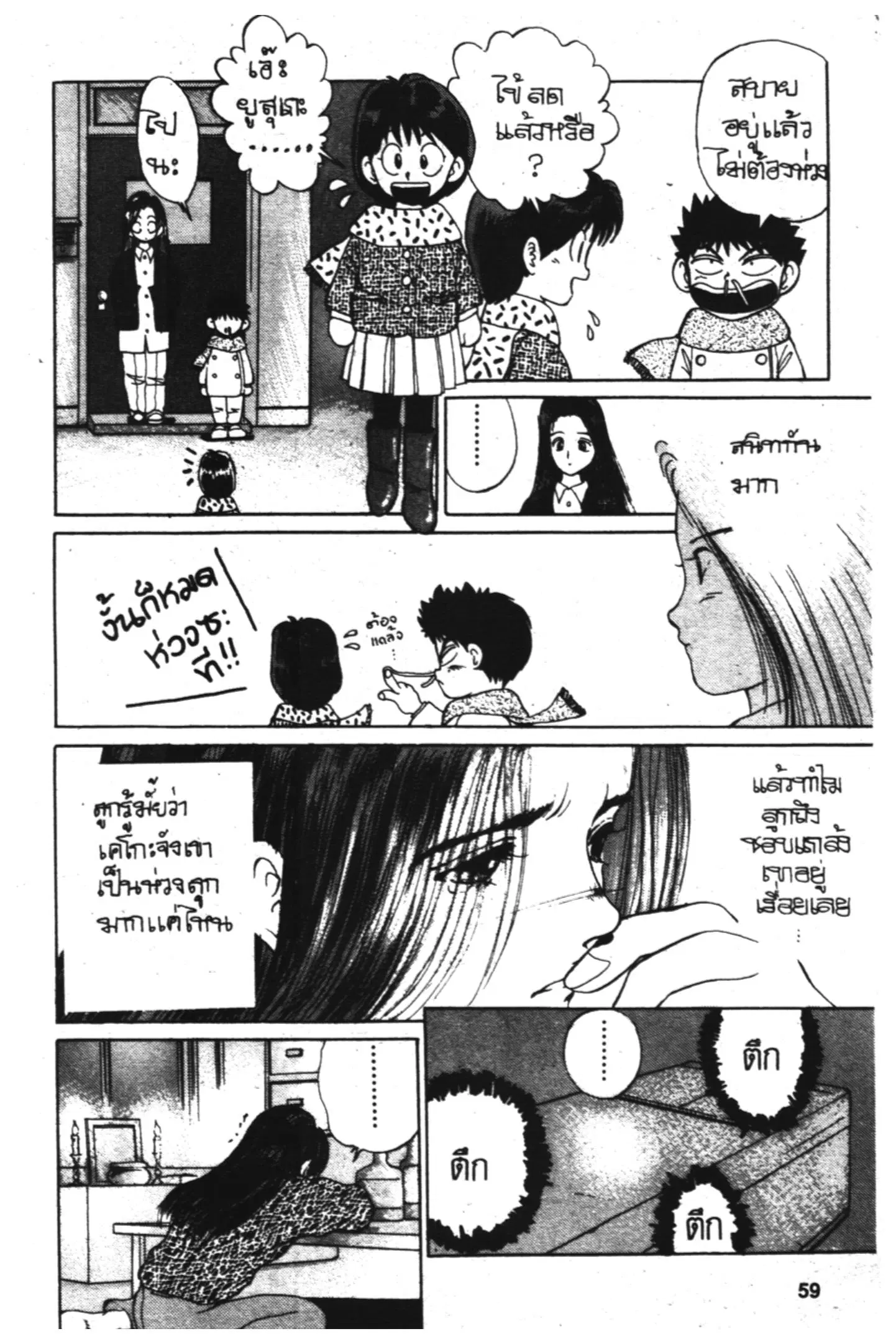 หน้า 11 จาก 23