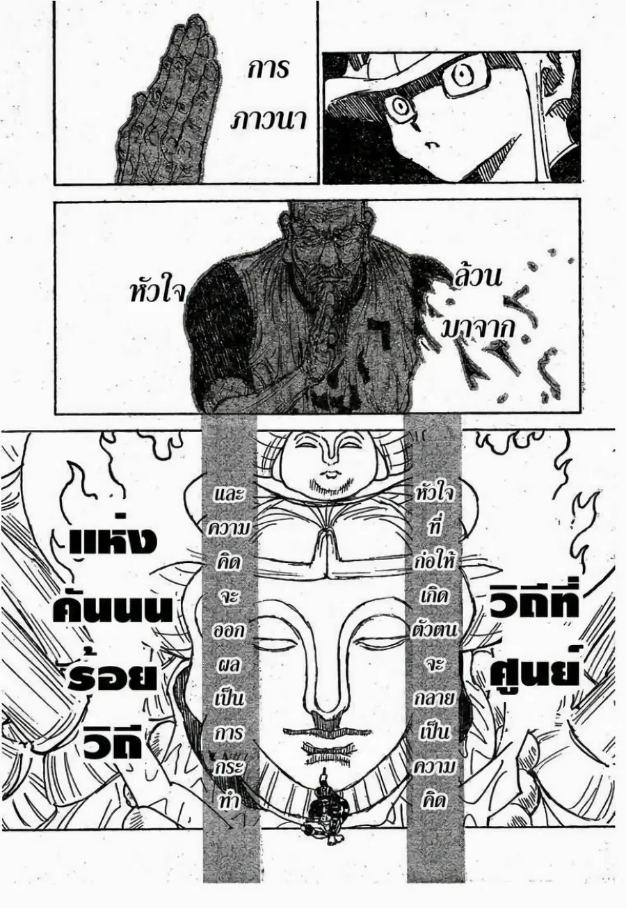 หน้า 10 จาก 18