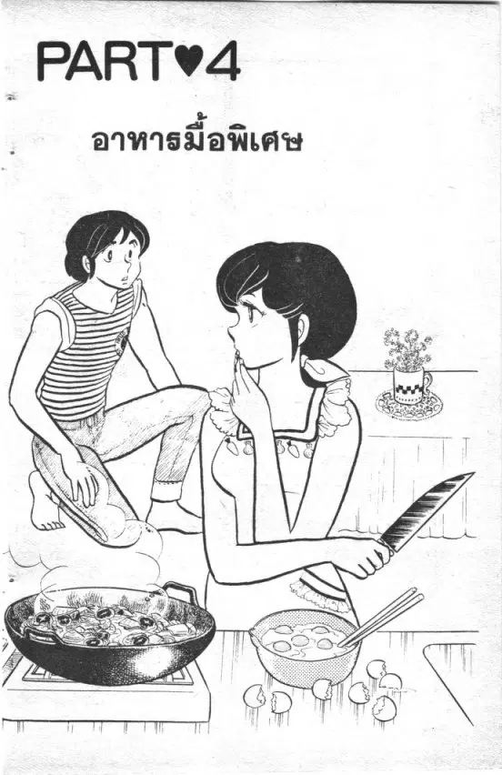 หน้า 1 จาก 20