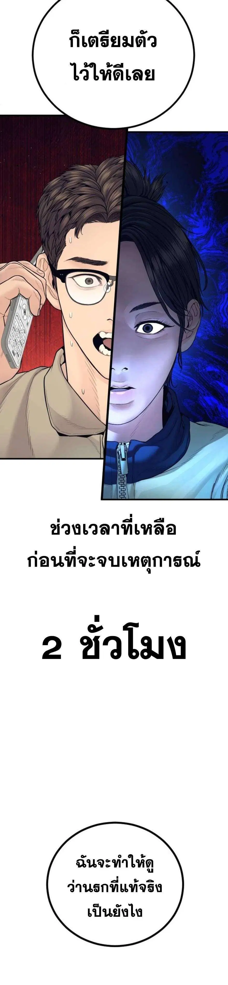 หน้า 48 จาก 49