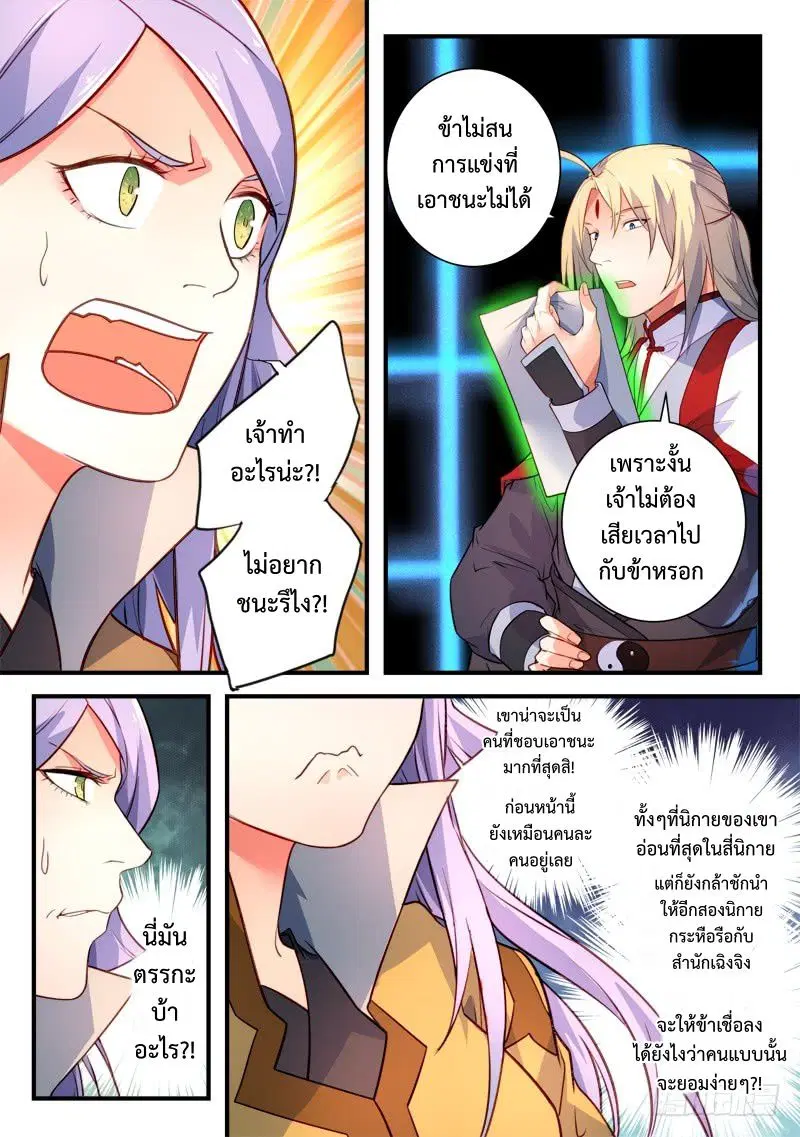 หน้า 9 จาก 12