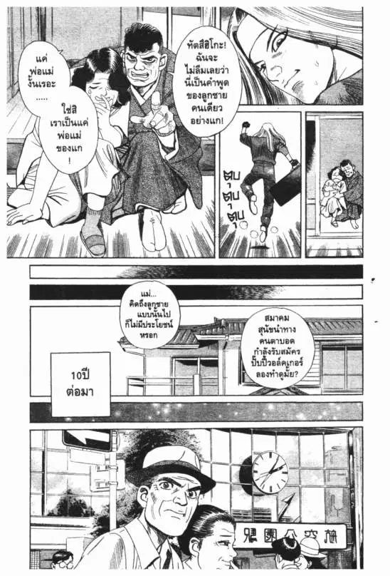 หน้า 4 จาก 20