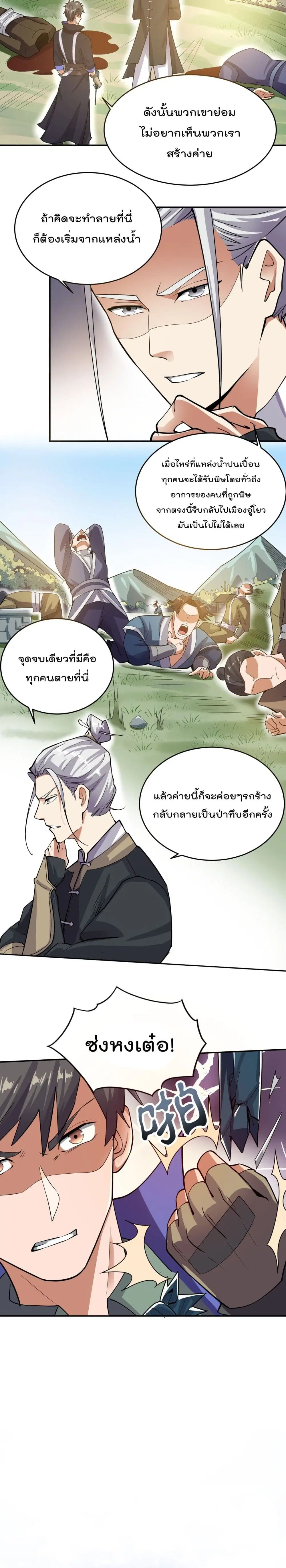 หน้า 5 จาก 12