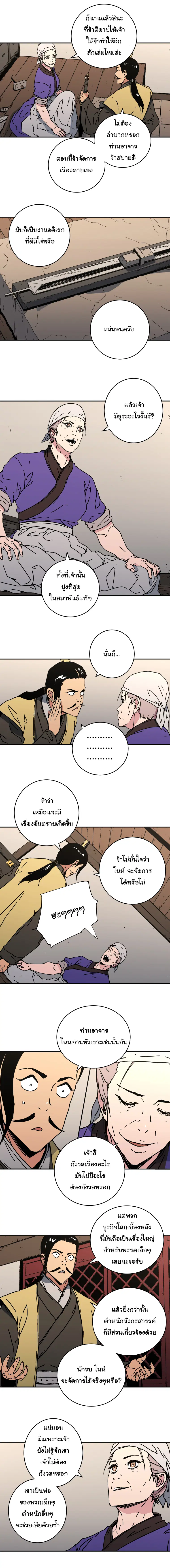 หน้า 5 จาก 16