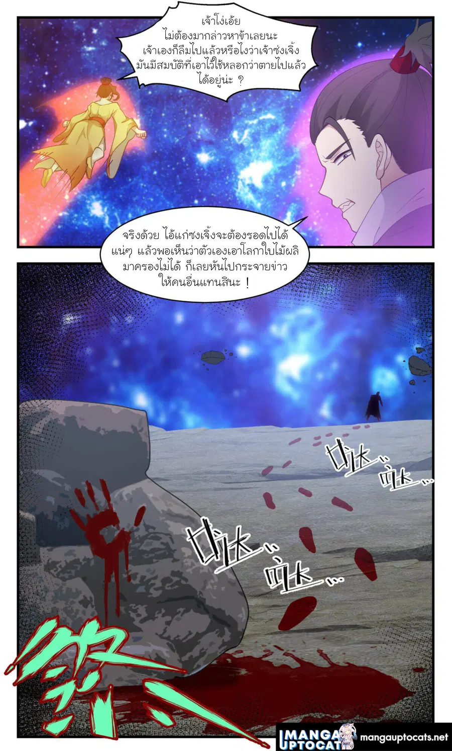 หน้า 12 จาก 13