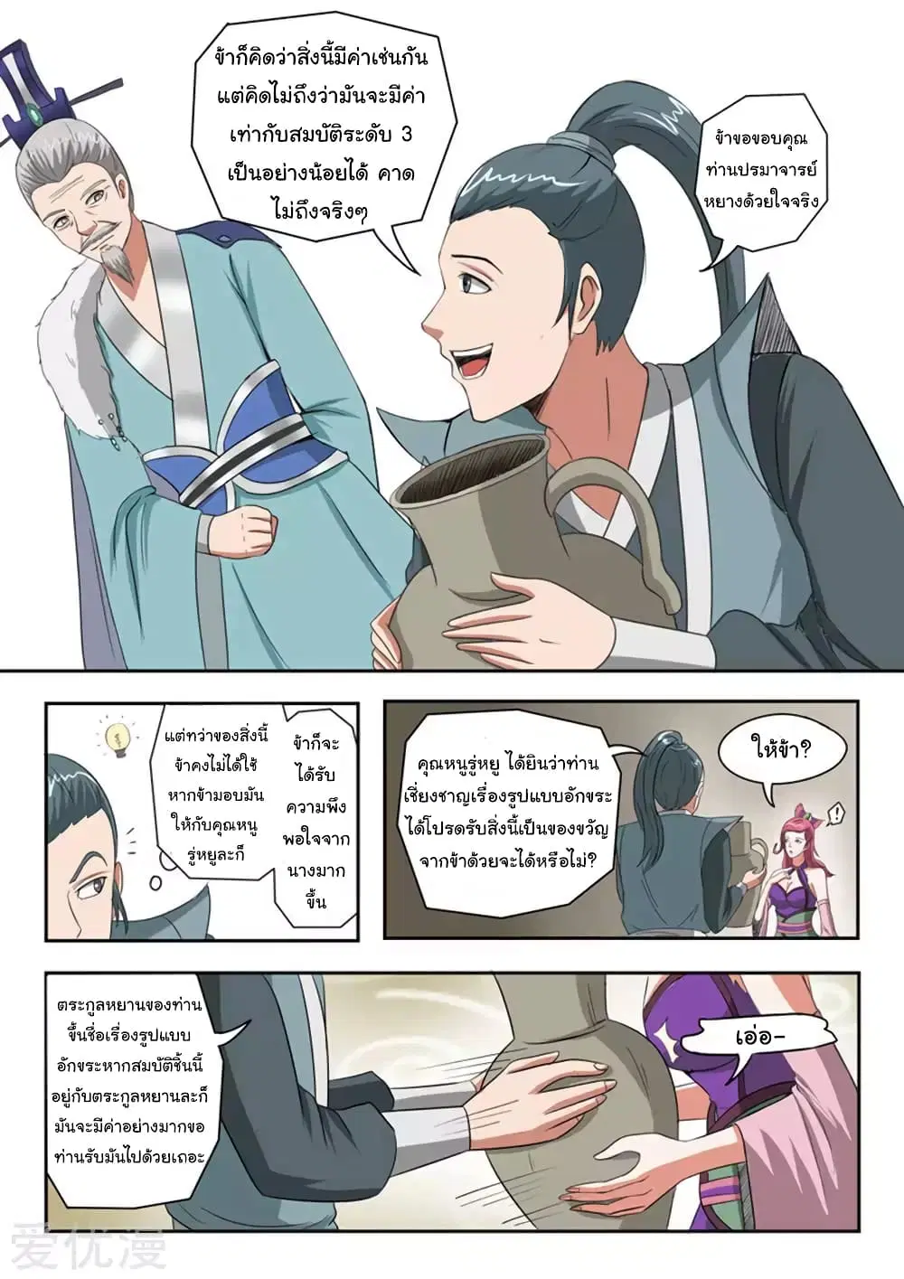 หน้า 3 จาก 11