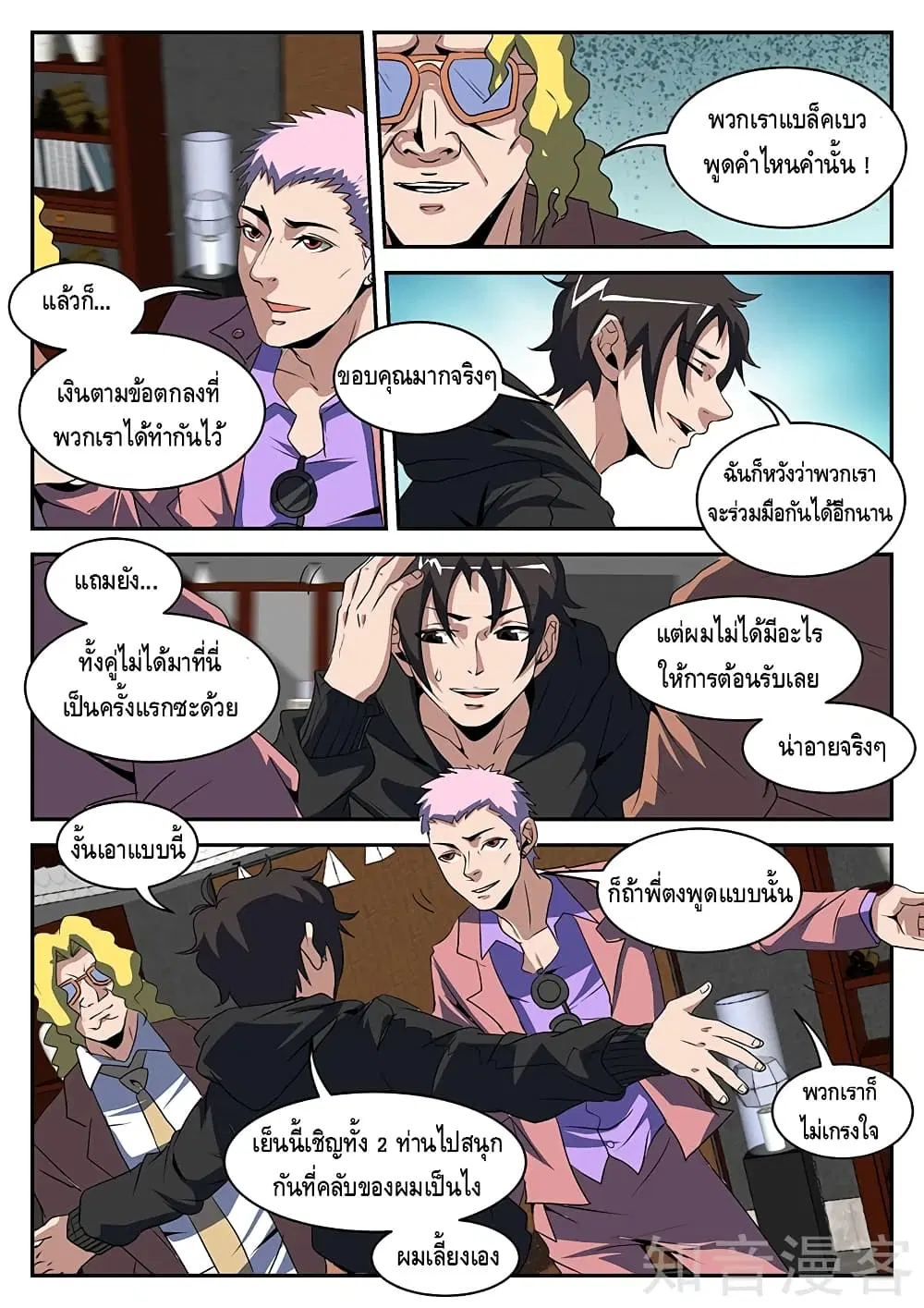 หน้า 10 จาก 11