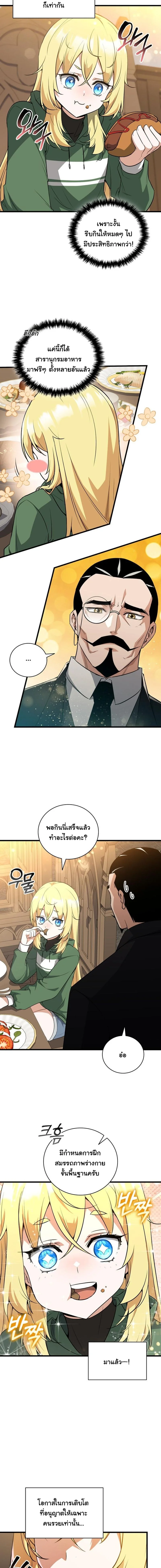 หน้า 15 จาก 16