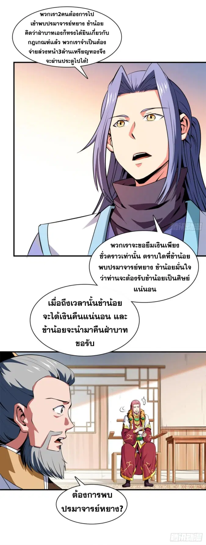 หน้า 5 จาก 37