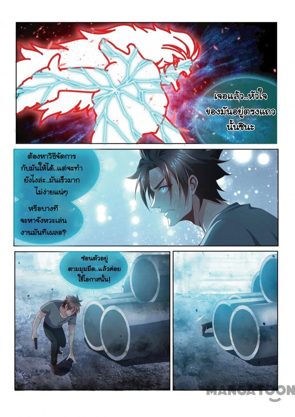 หน้า 1 จาก 10