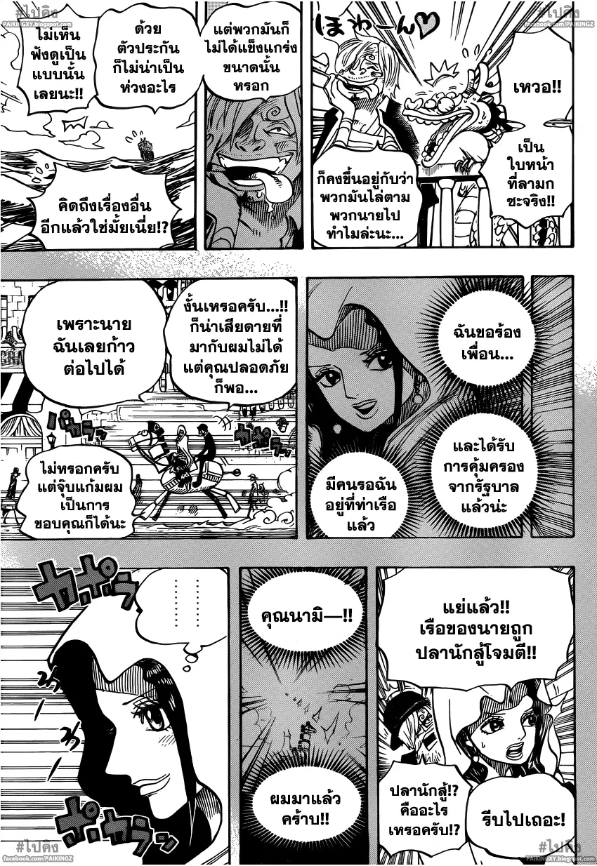 หน้า 5 จาก 15