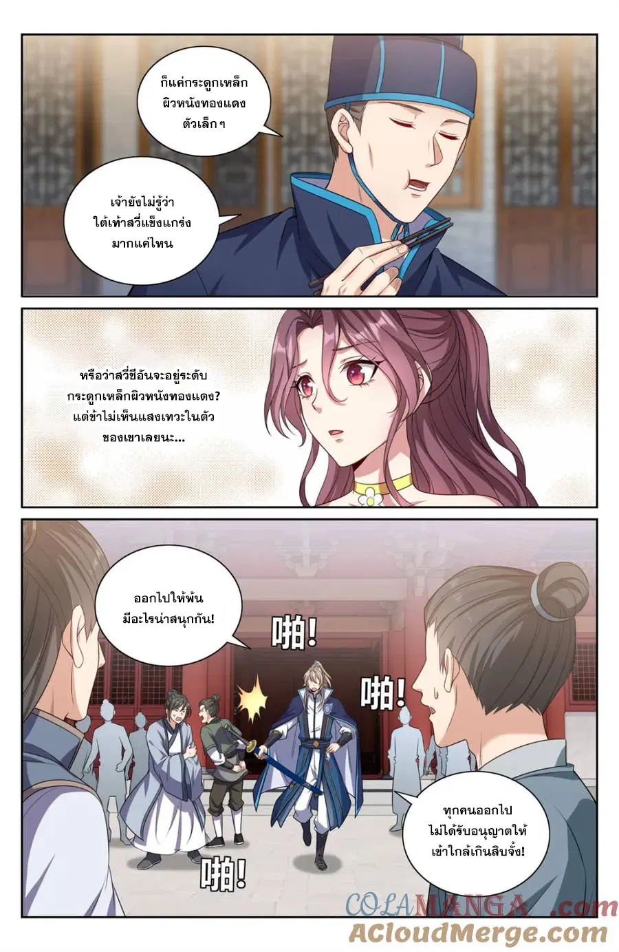 หน้า 16 จาก 20