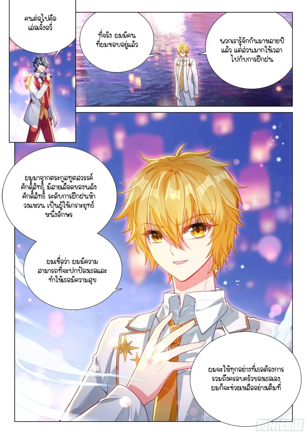 หน้า 7 จาก 17