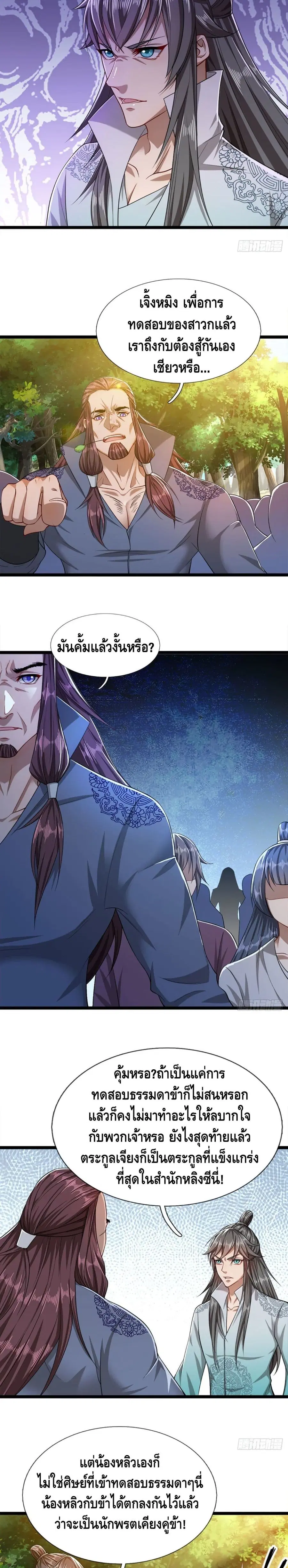 หน้า 10 จาก 12