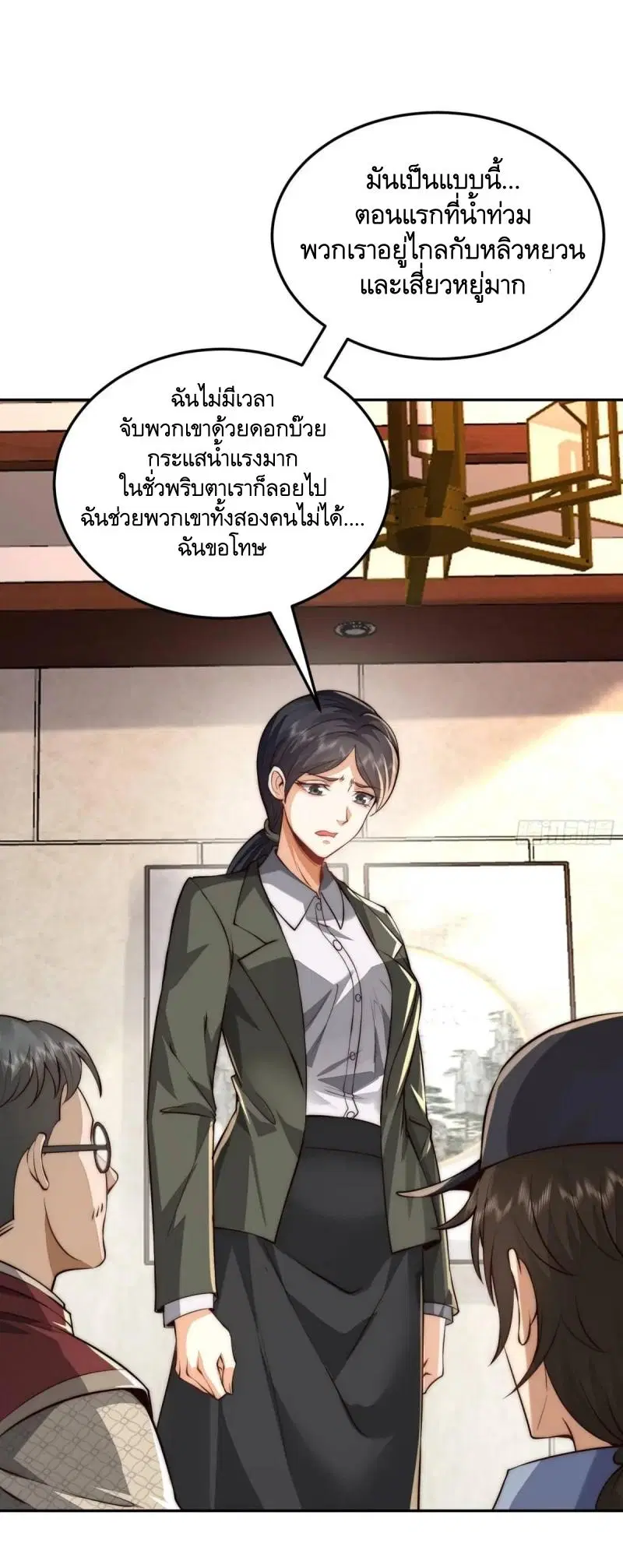 หน้า 16 จาก 52