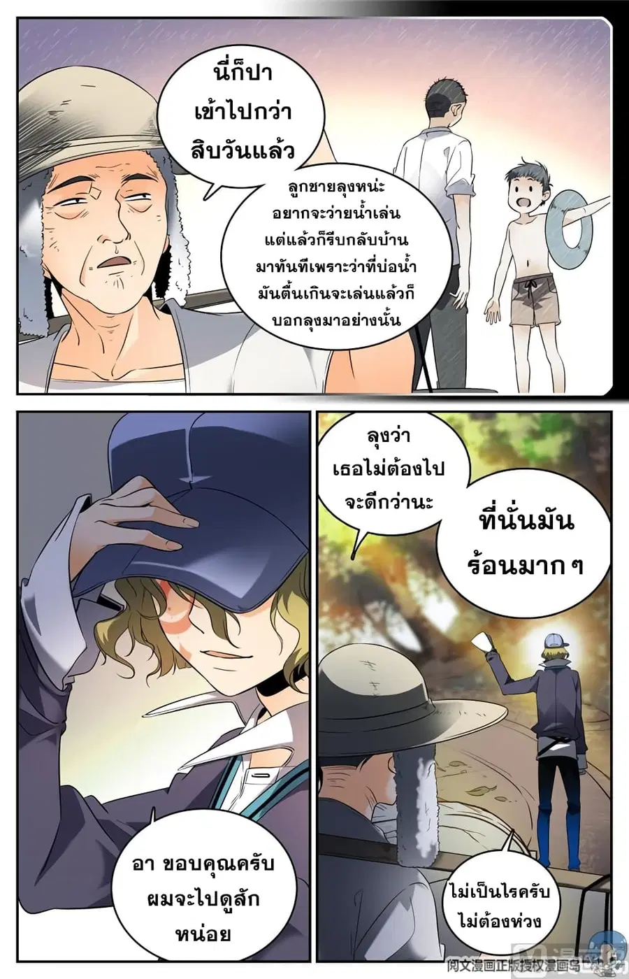 หน้า 5 จาก 12