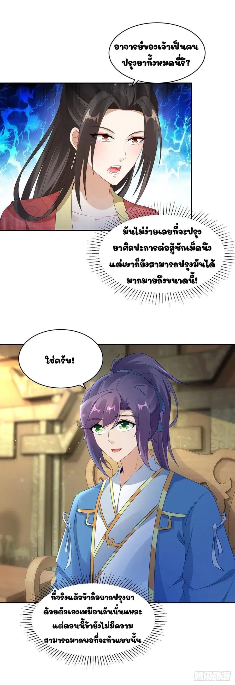 หน้า 9 จาก 20