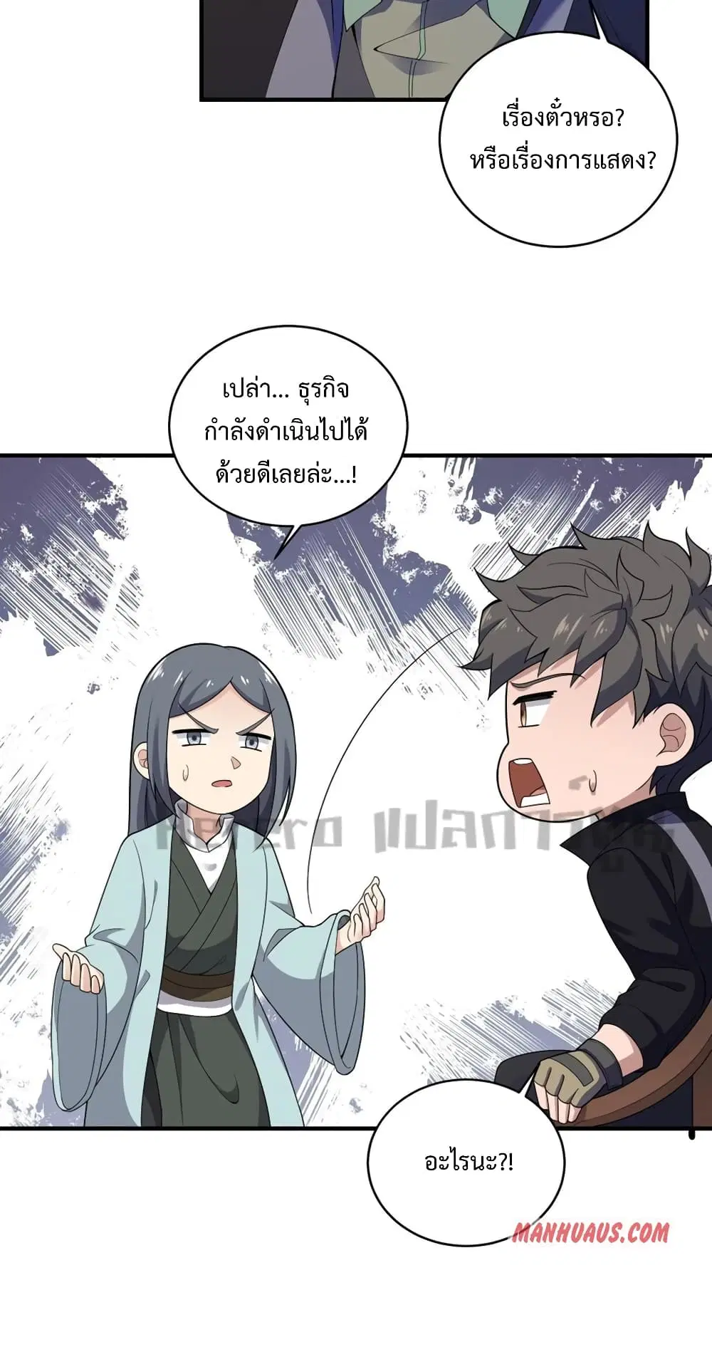 หน้า 20 จาก 42