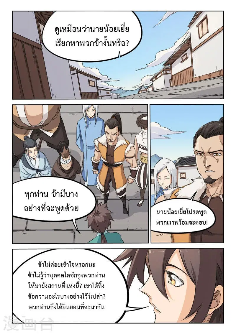 หน้า 3 จาก 12