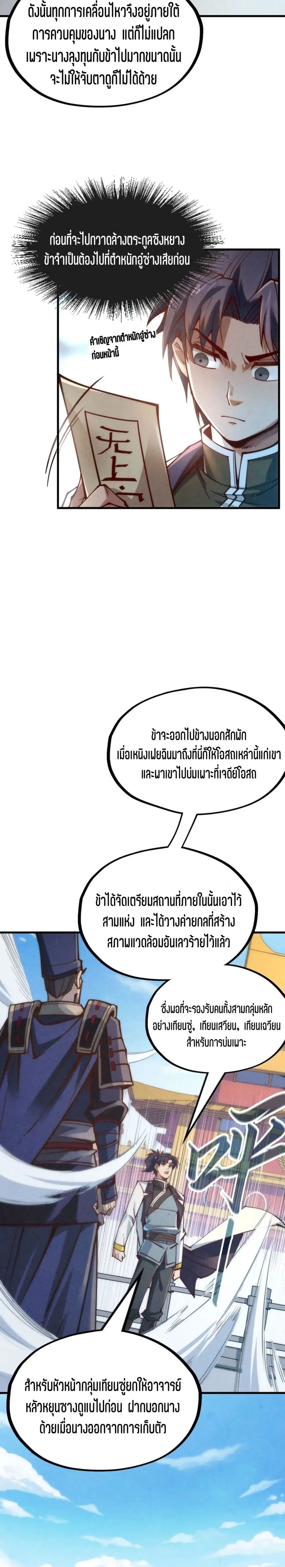 หน้า 20 จาก 21
