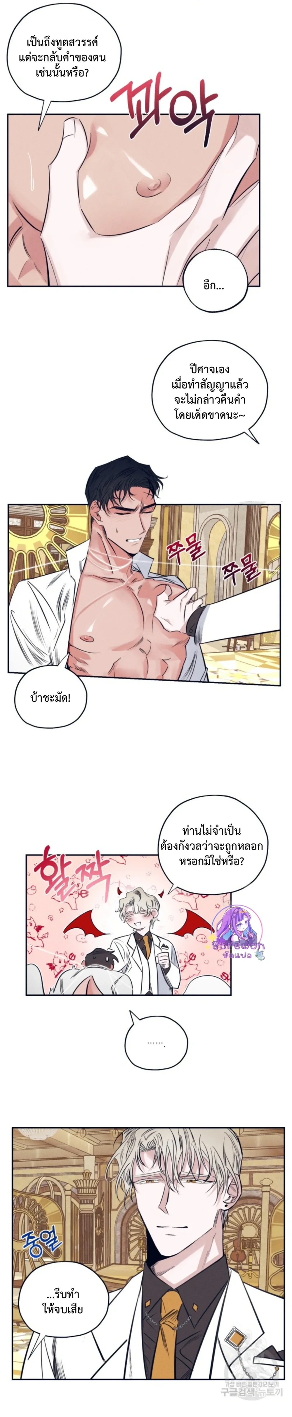 หน้า 18 จาก 19
