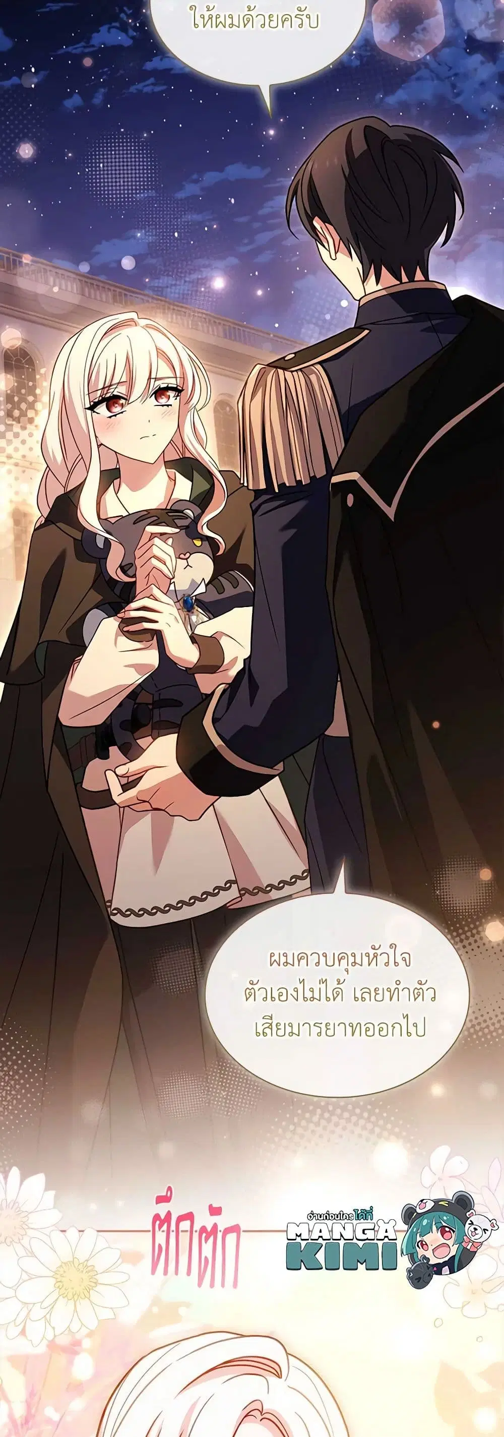 หน้า 24 จาก 45