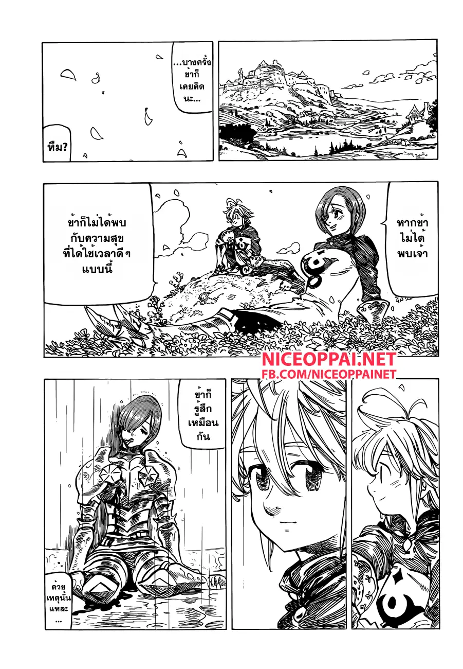 หน้า 14 จาก 26